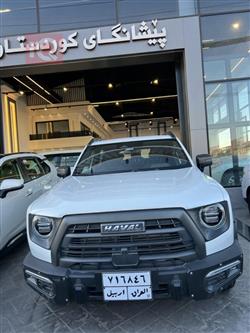 هەڤاڵ دارگۆ